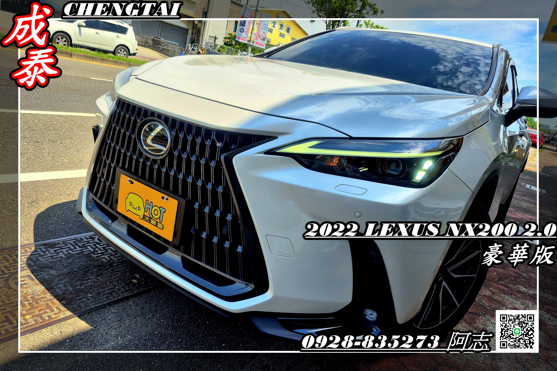 LEXUS凌志,2022年,NX200,二手中古車,145.8萬,2.0L,台南市,成泰汽車